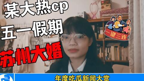 讨论娱乐圈吃瓜事情,揭秘明星背后的真相与争议
