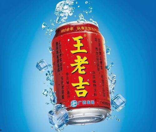 娱乐吃瓜酱王老吉视频下载,带你领略视频下载新潮流