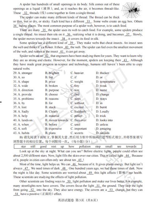娱乐吃瓜问答题及答案,揭秘明星幕后故事