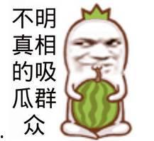 娱乐性的瓜怎么吃,教你如何畅享“吃瓜”乐趣