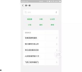 吃瓜娱乐小程序官网,轻松畅享热门资讯，尽在指尖