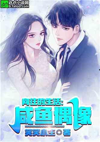 娱乐吃瓜君长腿哥哥小说,娱乐吃瓜君笔下的爱情与梦想