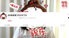 娱乐吃瓜酱的评论,揭秘娱乐圈最新热点事件