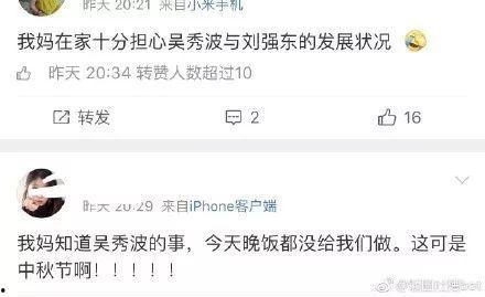 娱乐圈吃瓜不能停,吃瓜群众紧跟热点不停歇