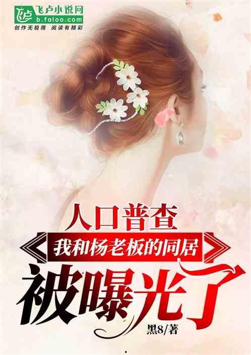 娱乐吃瓜求婚小说推荐,吃瓜少女的意外求婚之旅