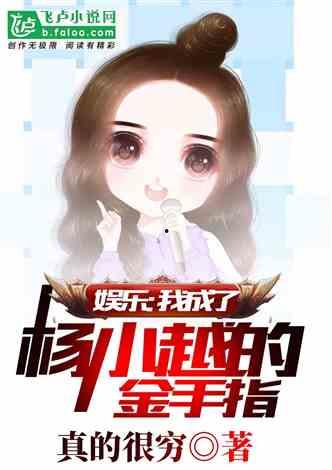 娱乐吃瓜曹小妹小说,揭秘娱乐圈背后的秘密