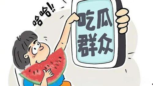 吃瓜娱乐号,吃瓜号带你探秘明星生活