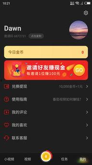 吃瓜娱乐视频app,带你畅游娱乐圈的欢乐海洋