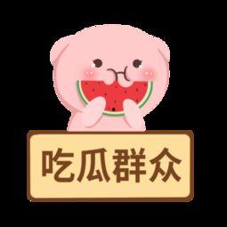 吃瓜娱乐素材下载免费,免费下载吃瓜娱乐素材，轻松解锁快乐时光