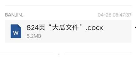 吃瓜娱乐圈八卦文件,吃瓜群众必看！