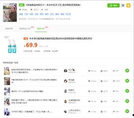 抖音吃瓜娱乐号