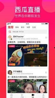 吃瓜娱乐精选视频下载安装