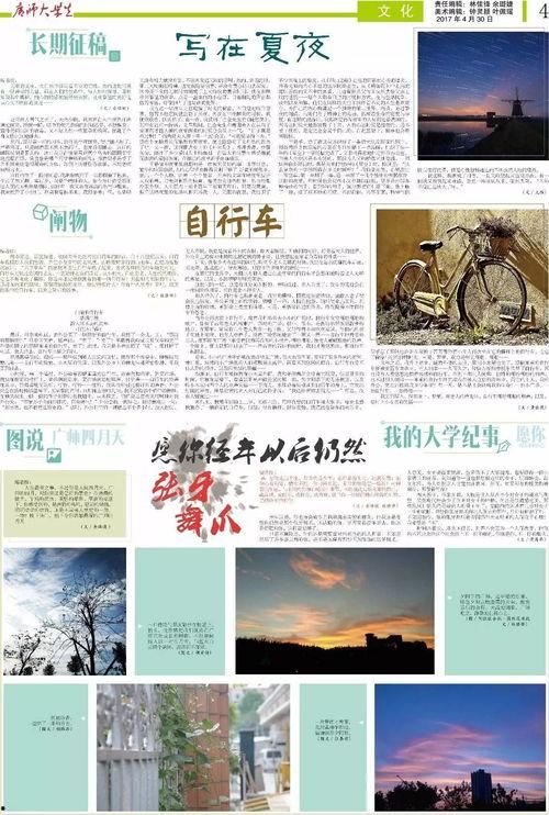 吃瓜娱乐报纸图片