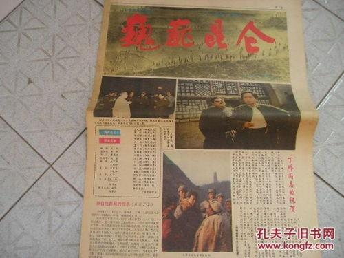 吃瓜娱乐报纸图片