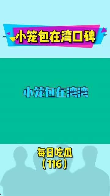 娱乐吃瓜人物解说文案