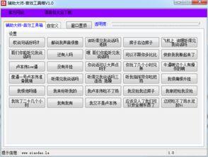 娱乐吃瓜音效怎么弄