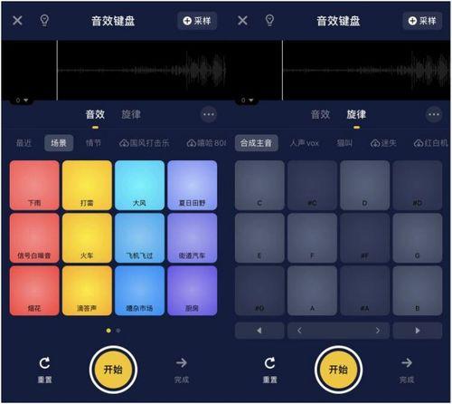 娱乐吃瓜音效怎么弄