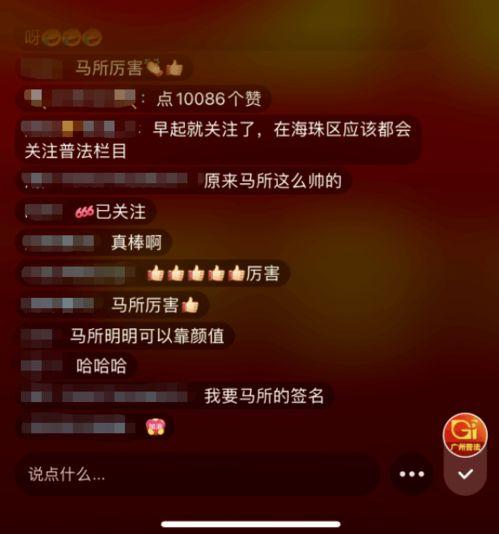 娱乐吃瓜直播页面在哪看